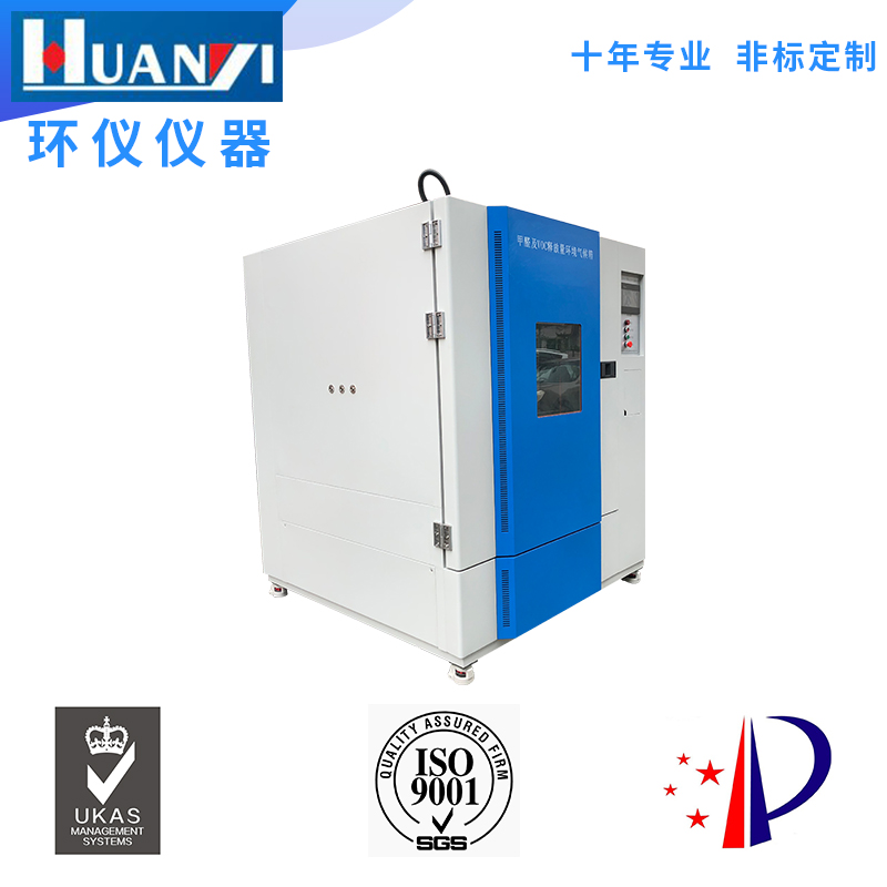 小型voc環(huán)境測試艙有哪些種類？哪家好？(圖2)