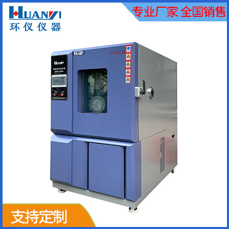 巢湖恒溫恒濕試驗(yàn)箱銷售報價（恒溫恒濕箱價格行情）(圖1)