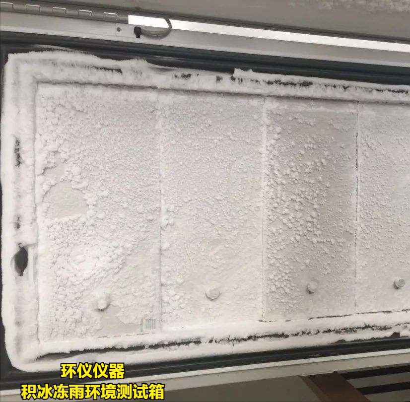 積冰凍雨環(huán)境測(cè)試箱如何實(shí)現(xiàn)結(jié)冰？(圖2)