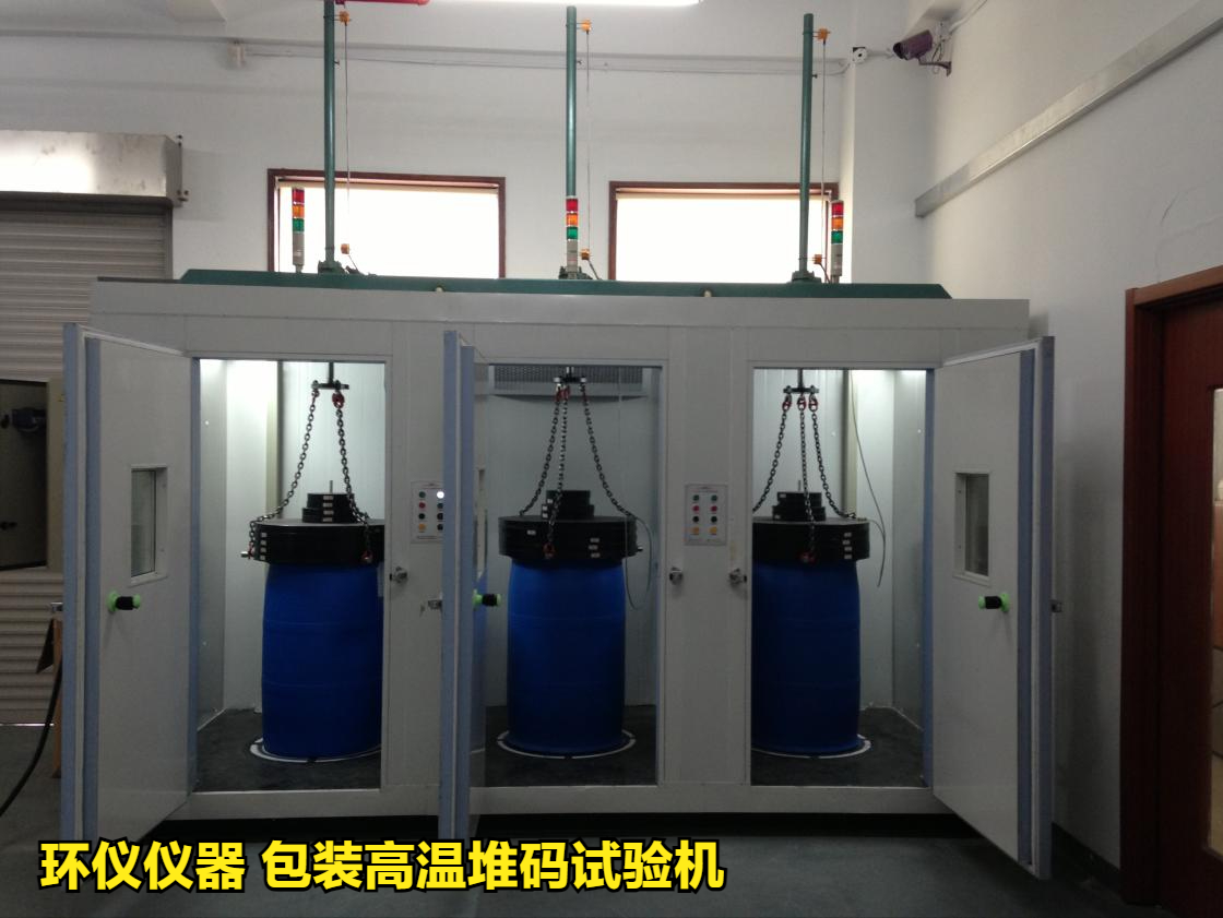 包裝高溫堆碼試驗機(jī)技術(shù)方案(圖1)