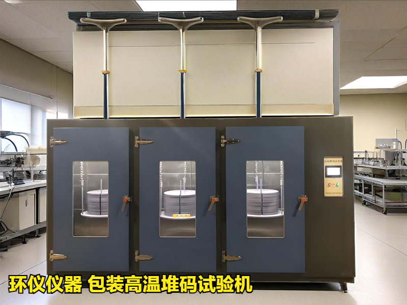 包裝高溫堆碼試驗機(jī)技術(shù)方案(圖2)